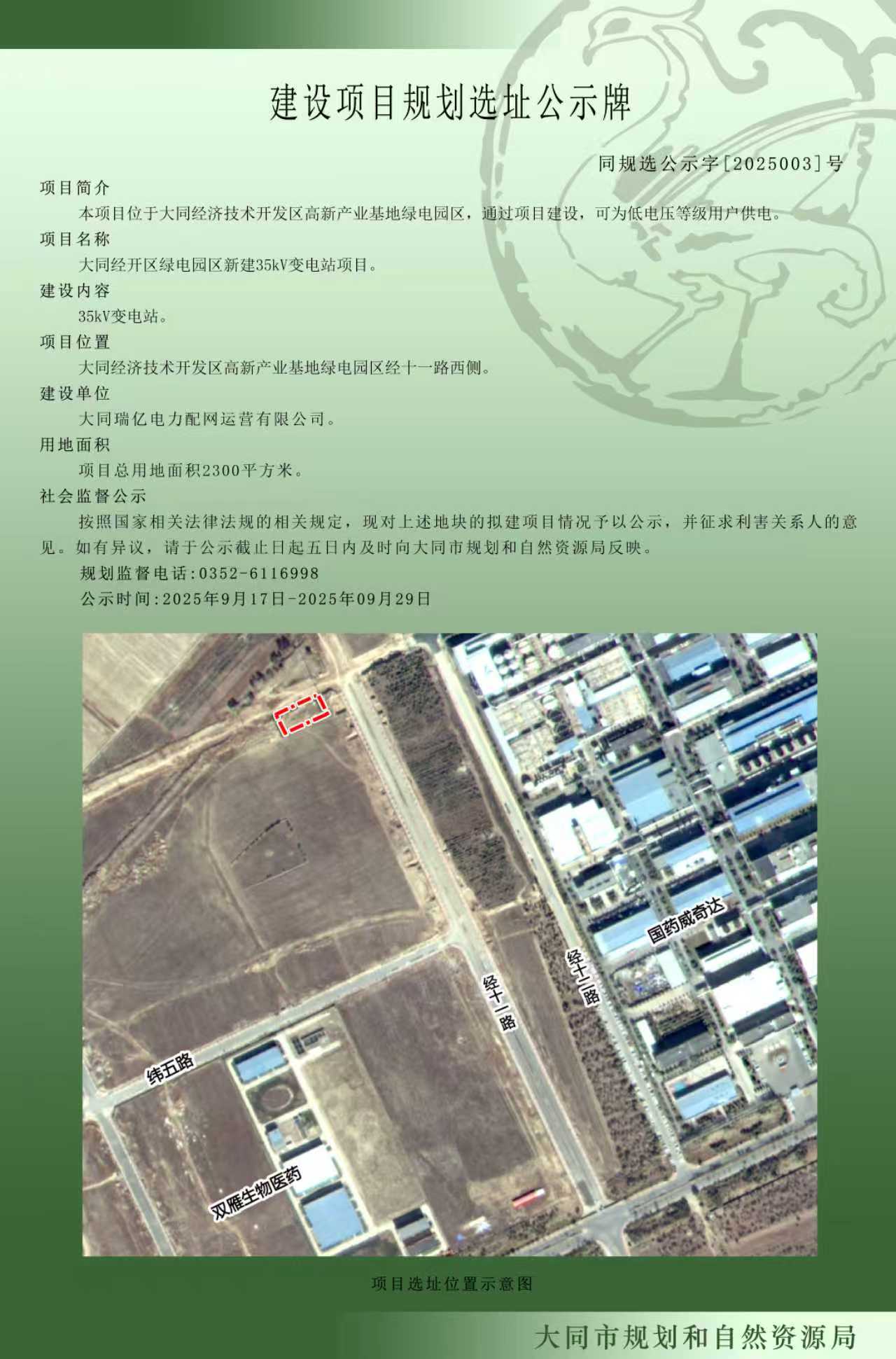 微信图片_20250917164505_148_429