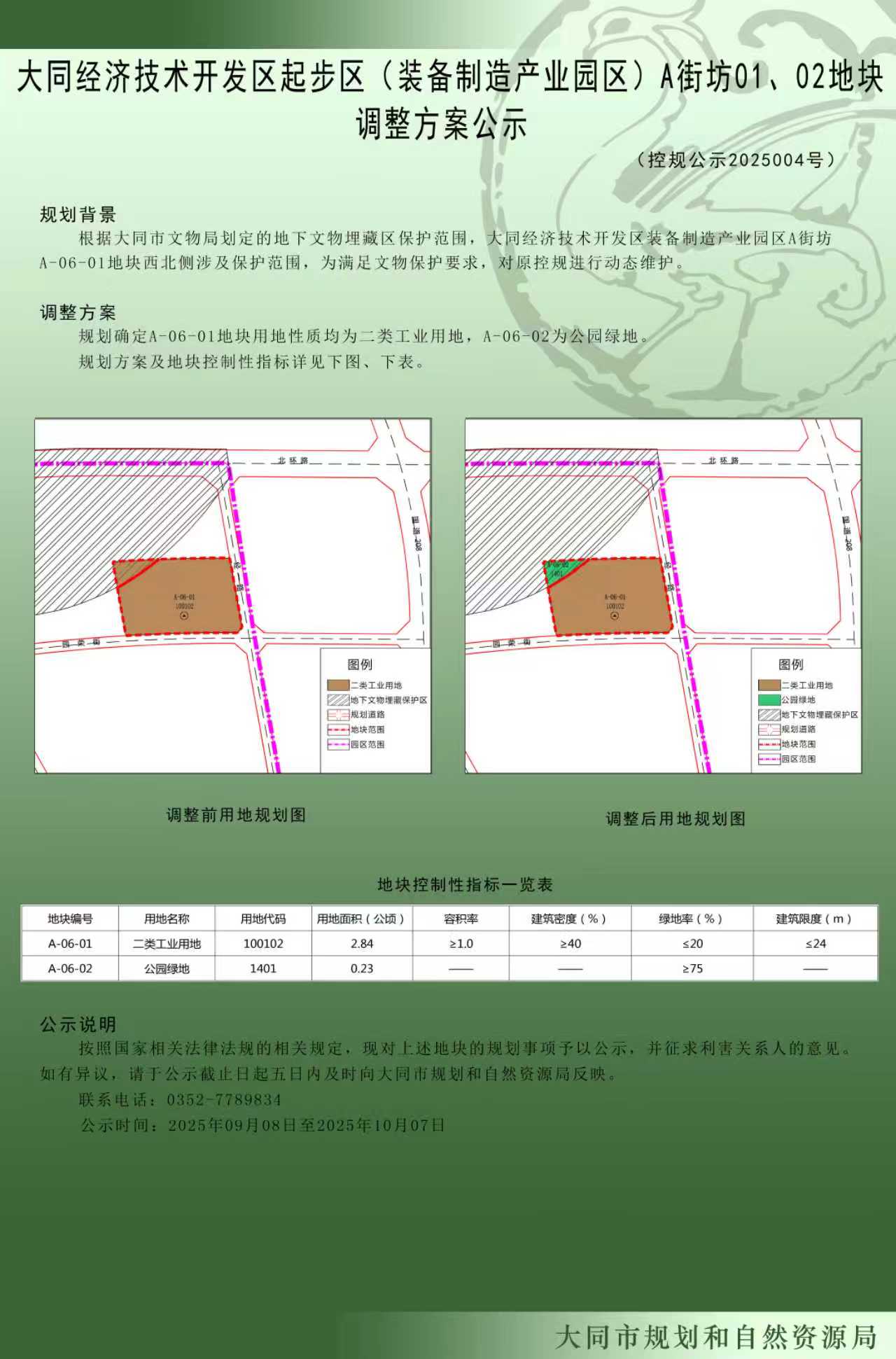 微信图片_20251106145447_22_1417
