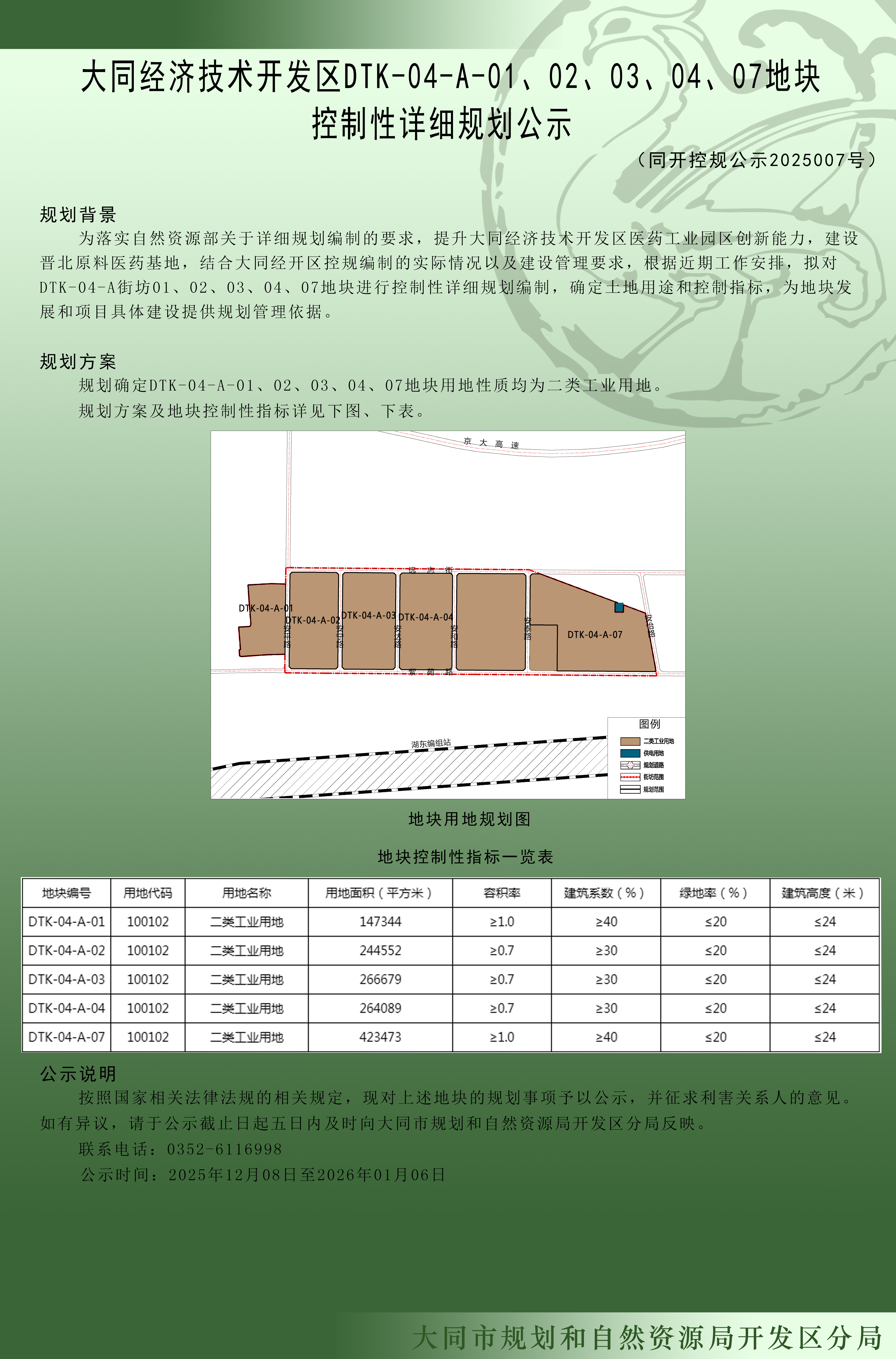 微信图片_20251208160203_27_1417