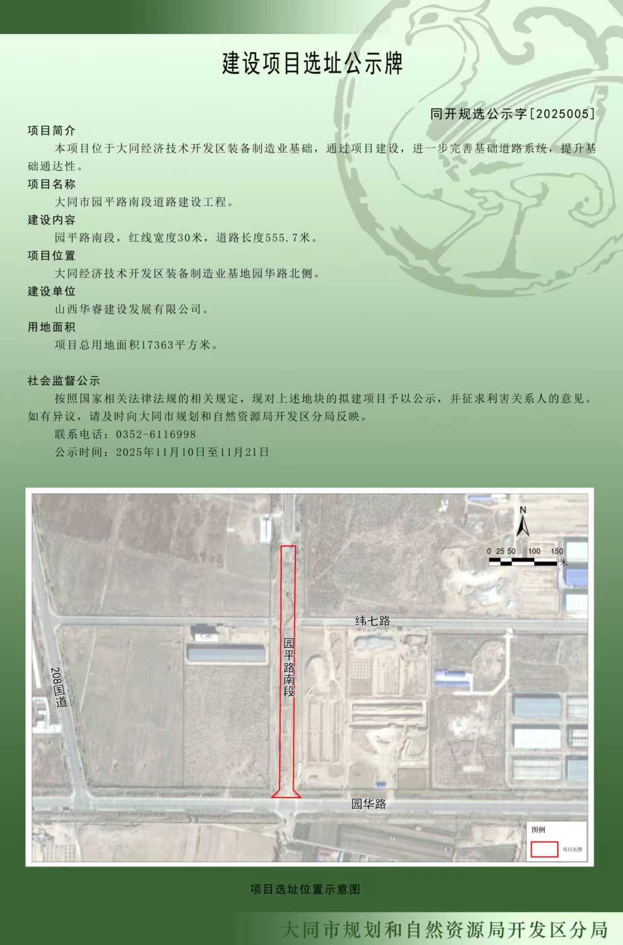 微信图片_20251112115230_289_429