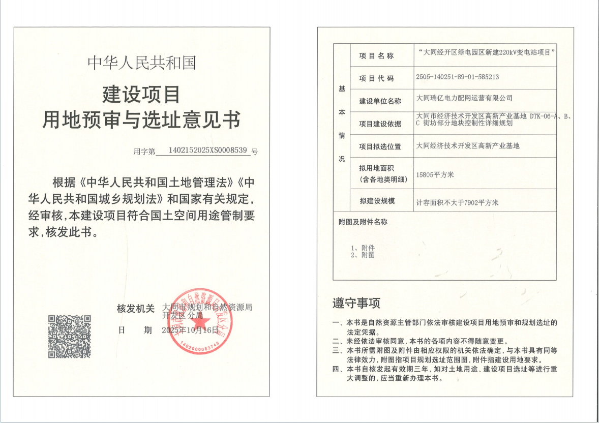 微信图片_20251106151014_276_429