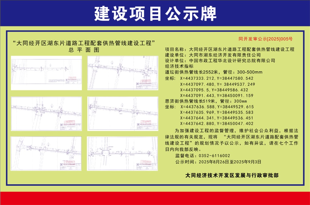 微信图片_20251030112906_113_26