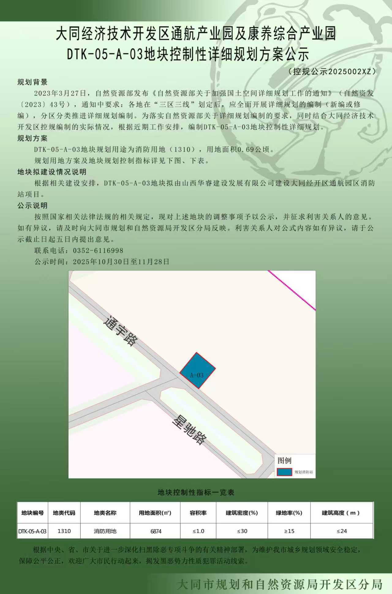 微信图片_20260107170749_480_429