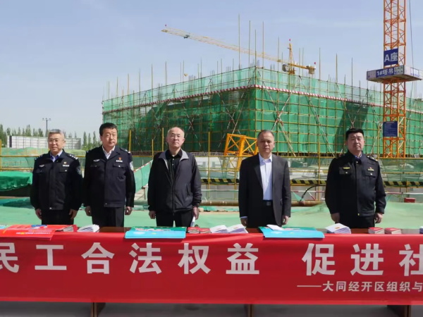 送政策上门！大同经开区工作人员走进工地宣讲保障工资支付政策