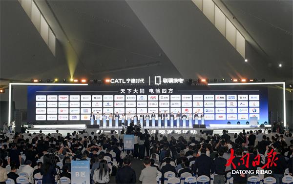 新一代重卡换电生态发布活动在同举行 胡希捷曾毓群李平等出席 卢东亮致辞 张鹏飞郭丙福张翔李志松张强刘俊义出席