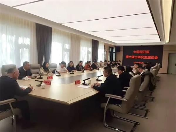 区组织与人力资源部组织召开新入职硕士和博士研究生座谈会