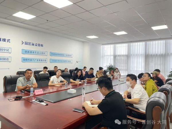 晋创谷·大同举办技术合同认定登记培训会