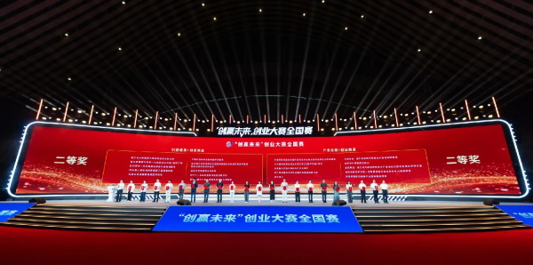大同经开区2个项目在“创赢未来”全国总决赛中双双获奖