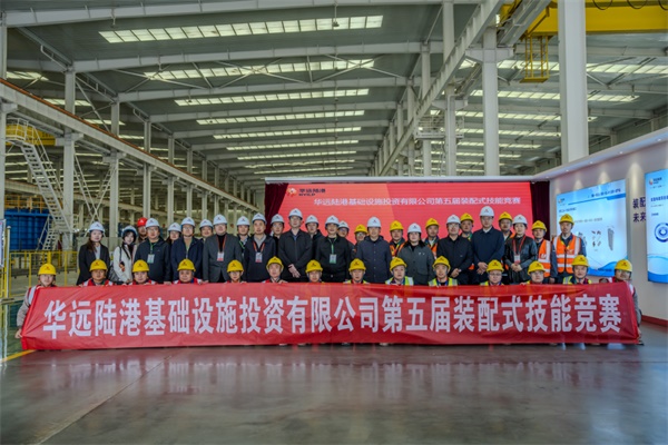 以赛砺技强本领  匠心筑梦促发展——华远陆港基础设施公司第五届装配式技能竞赛在大同圆满落幕